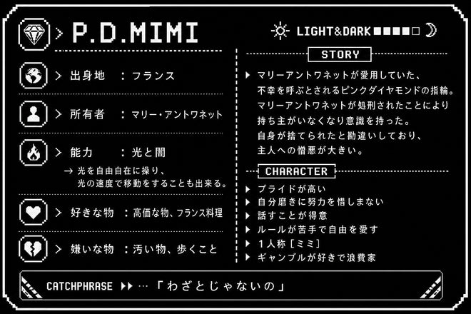 PDMIMI