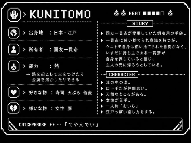 KUNITOMO